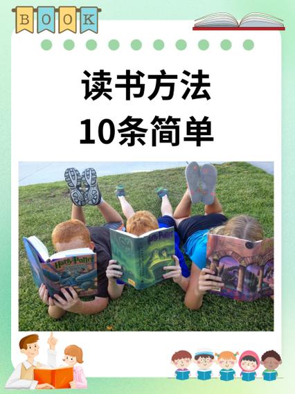 看书有没有什么技巧