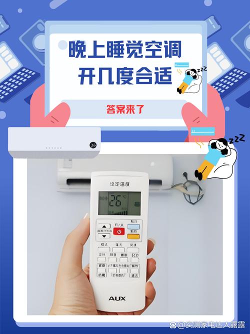 制热25度开睡眠模式可以吗