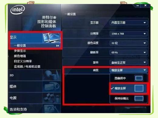 游戏画面太暗怎么调