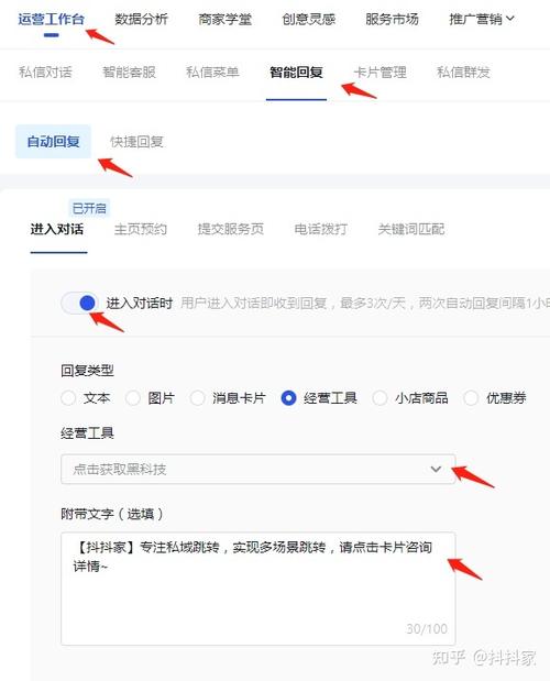 如何关闭抖音机器人自动回复
