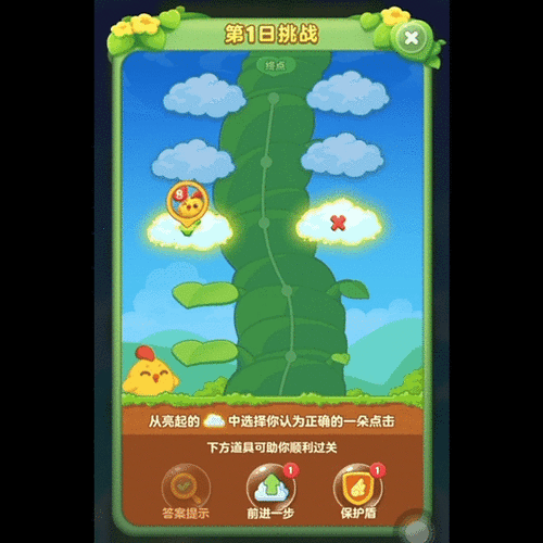 开心消消乐活动奖励