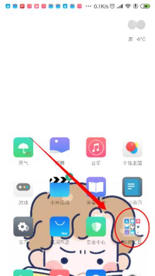 红米手机默认下载文件在哪