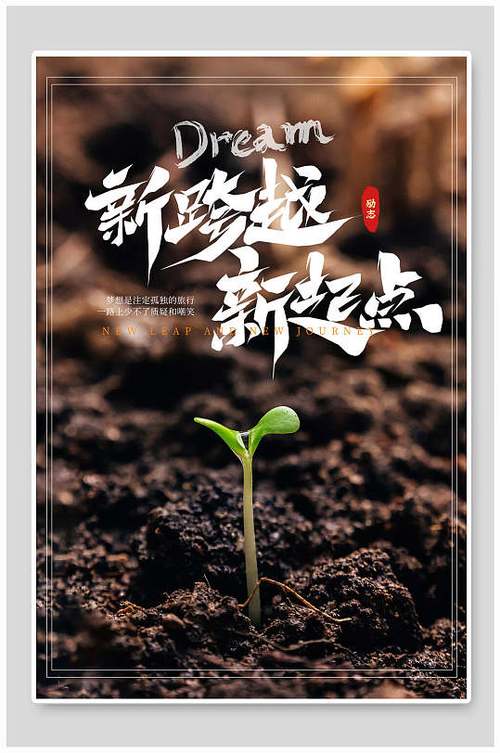 宣传海报模板图片