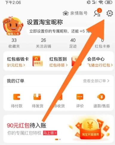 淘宝在哪里添加银行卡