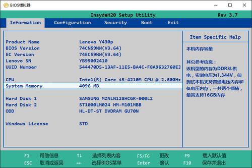 联想y430p配置参数