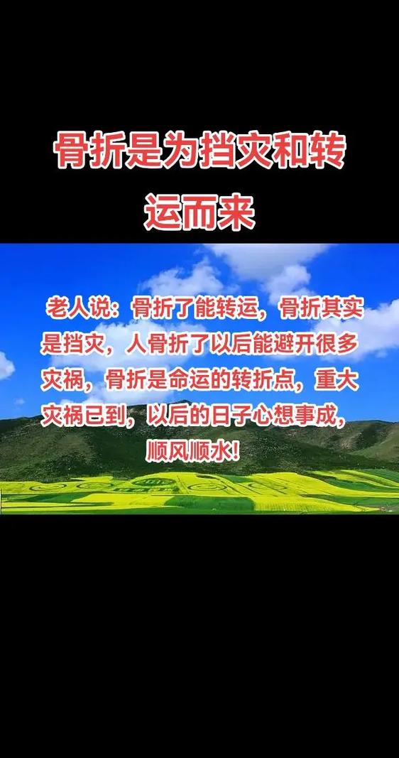 针断了是挡灾还是转运缩略图