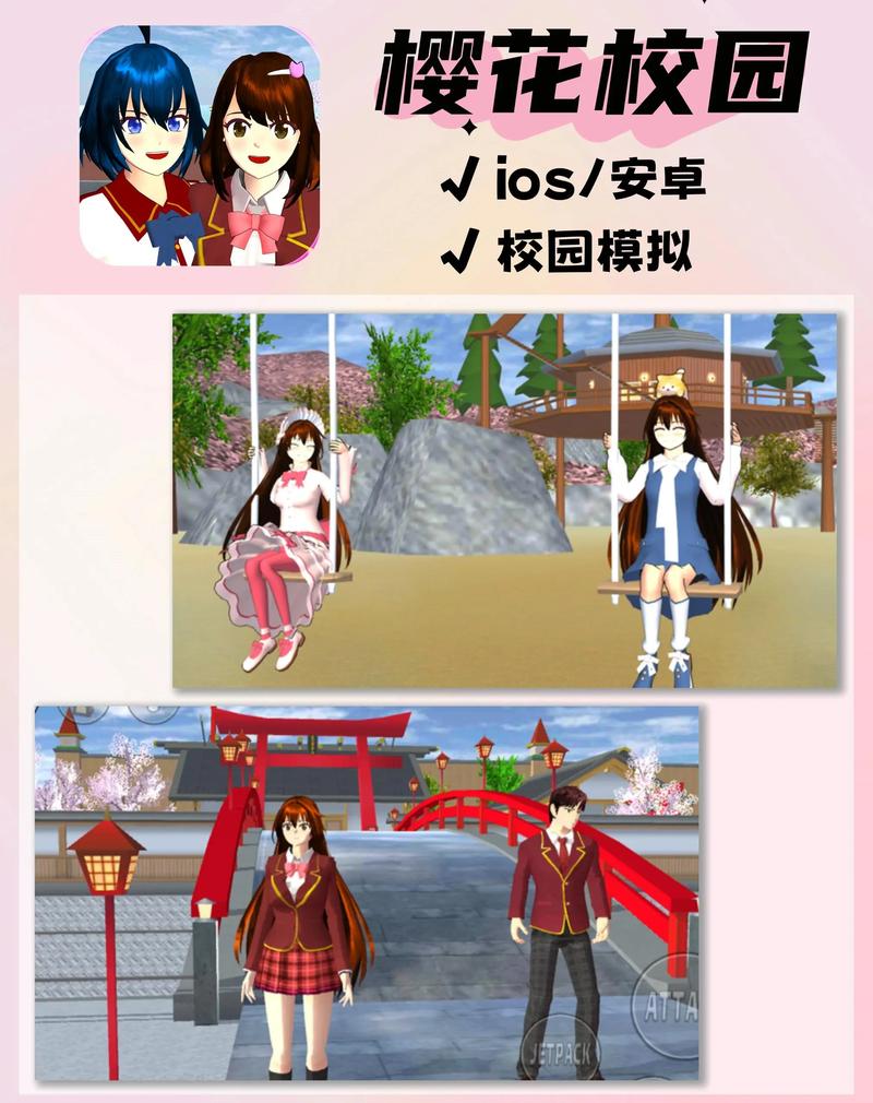 樱花校园模拟器2022年破解版缩略图