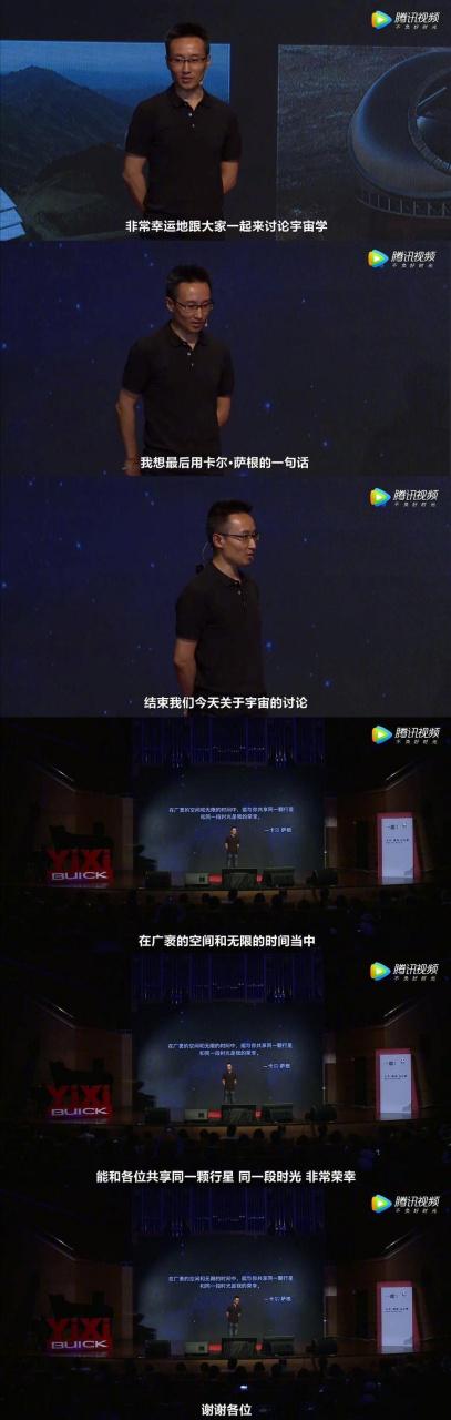 在广的空间和无限的时间