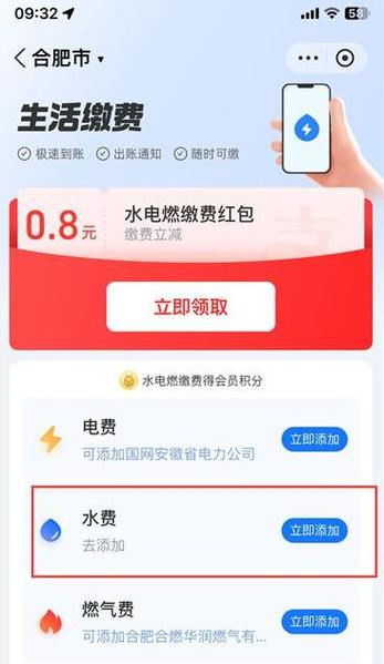 支付宝在哪里交水费