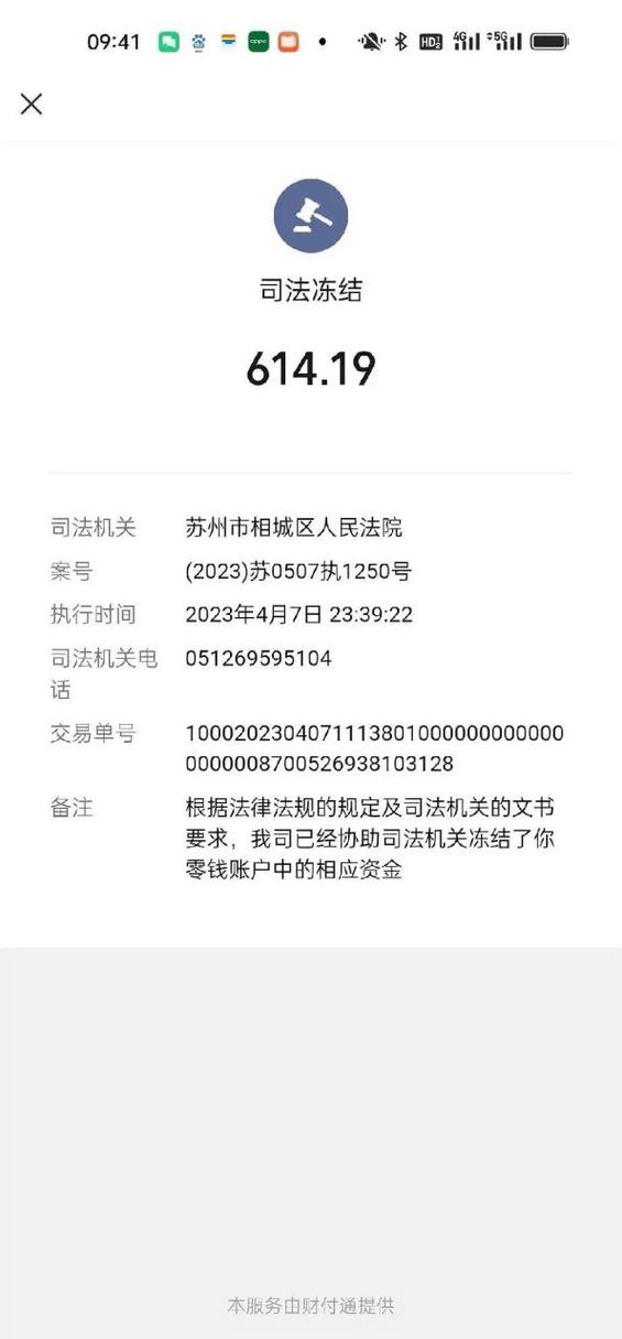 闲聊被冻结了吗