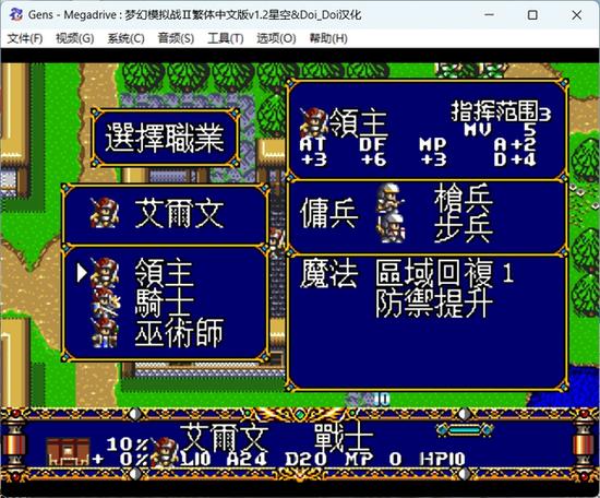 md梦幻模拟战2修改版