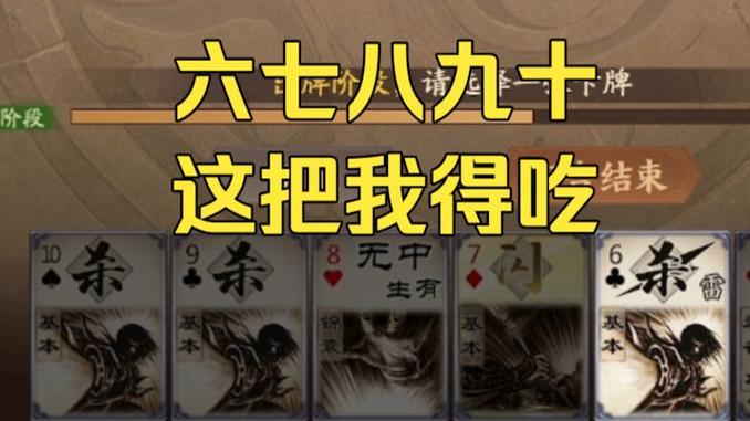 三国杀2v2排位组合缩略图