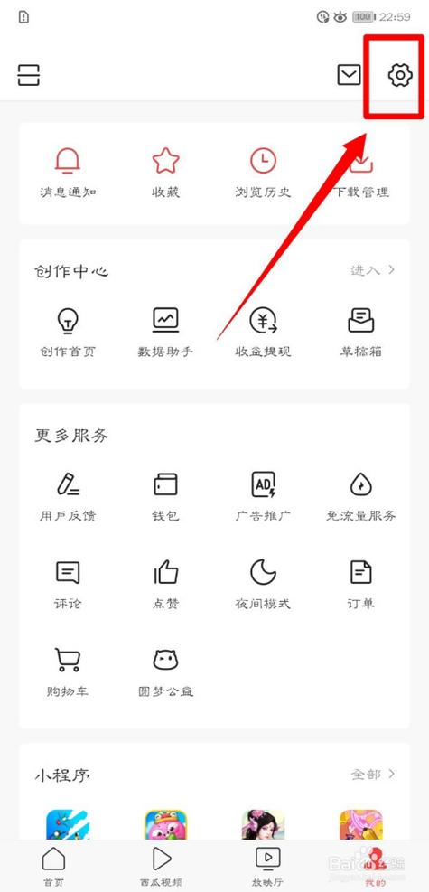 今日头条锁屏设置是干嘛的