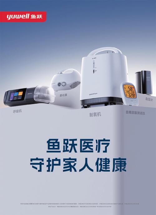 鱼跃广告缩略图