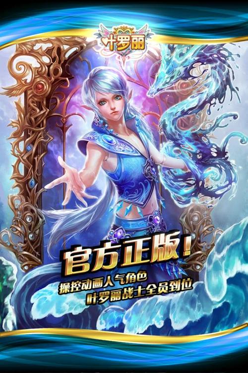叶罗丽战斗游戏