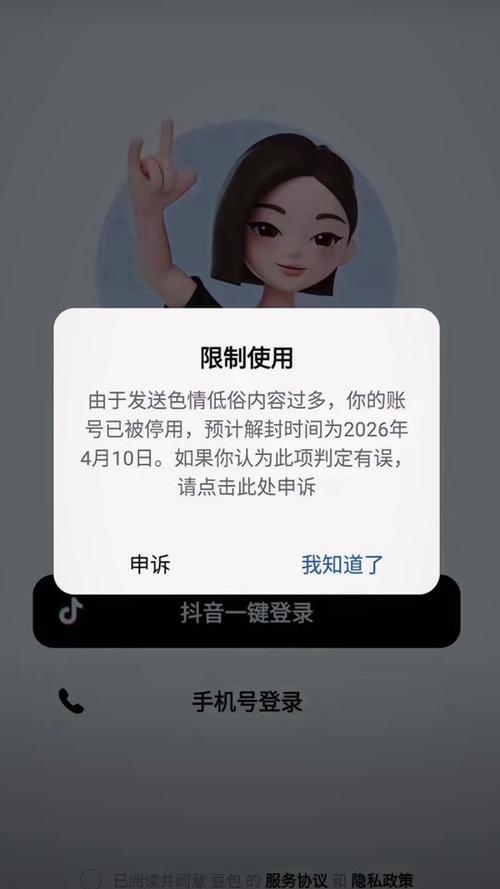 抖音举报封号话术大全