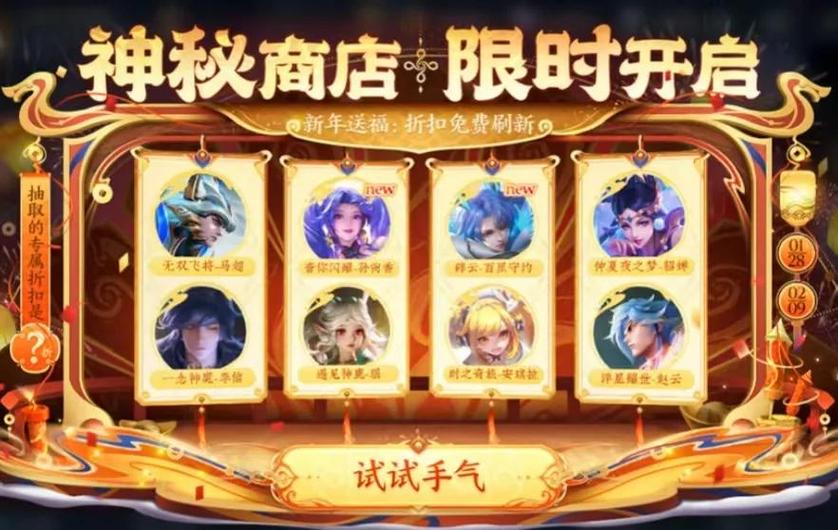 神秘商店必买皮肤