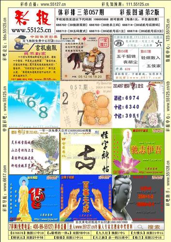 p3断组预测最新预测