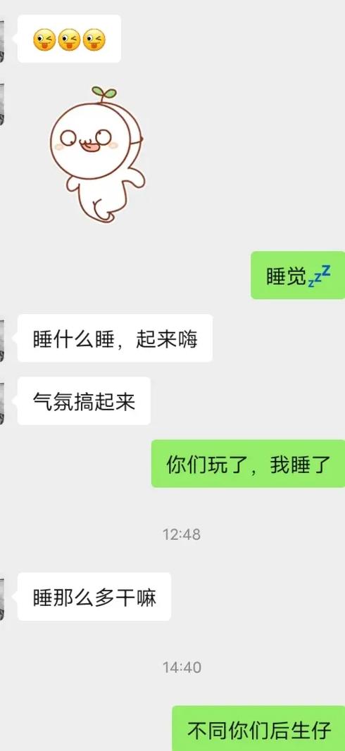 微信聊天记录