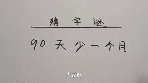 九点猜一个字图标
