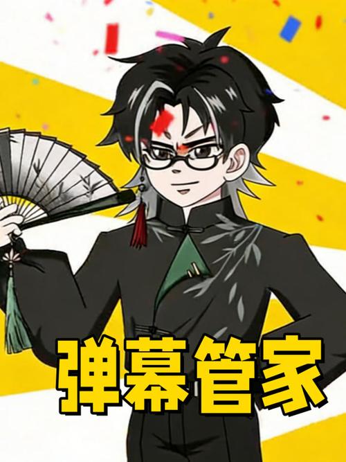爱奇艺弹幕设置在哪里图标