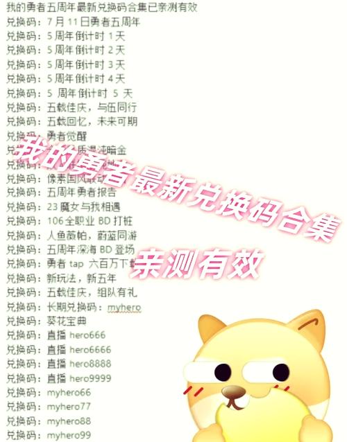 沙盒勇者兑换码8个图标