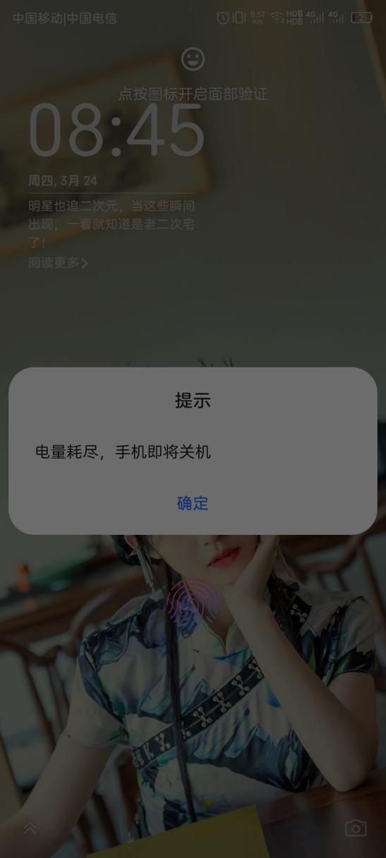 手机关机以后还会耗电吗
