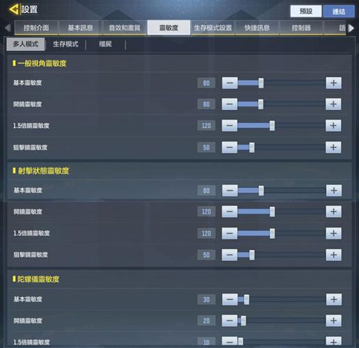 使命召唤手游画质怎么调最舒服