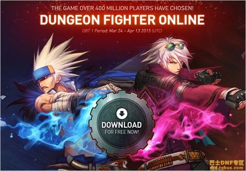 dnf国际服图标