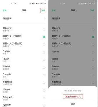 oppo手机更改语言设置