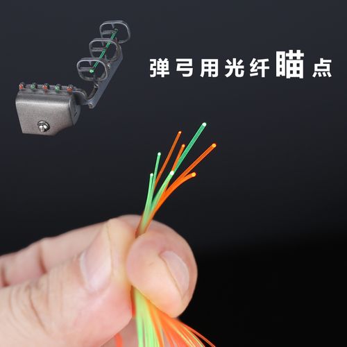 弹弓光纤安装