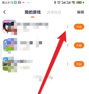 233乐园怎么把游戏删除