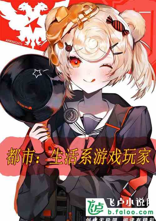 生活系游戏全本
