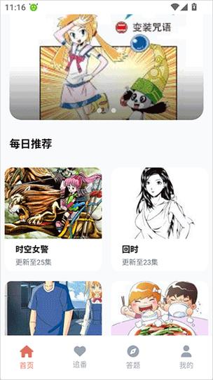 囧次元无广告破解版图标