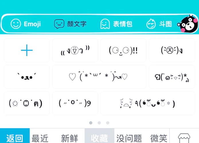 红包颜文字