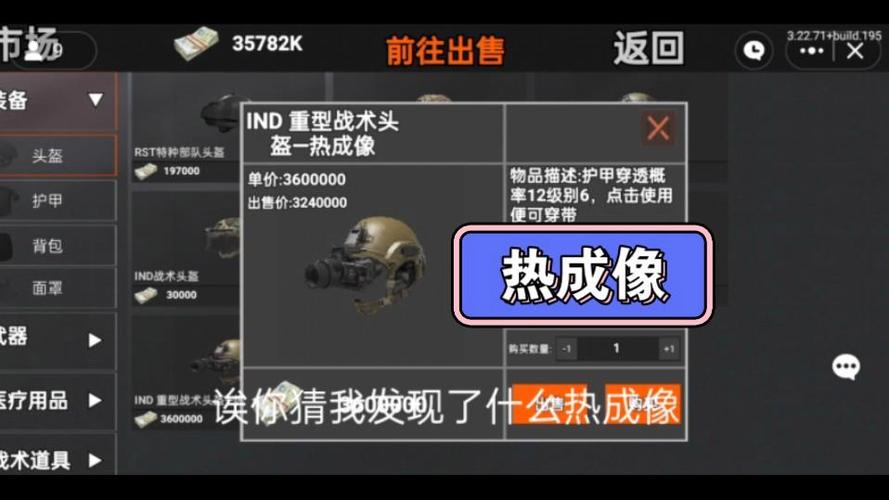 暗区突围pc热成像饱和度画面设置
