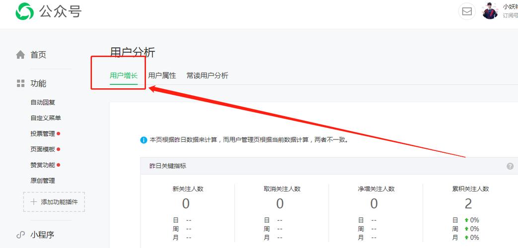 微博新手如何涨1000粉