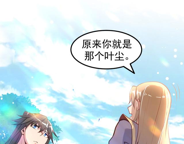 不死战神叶尘免费