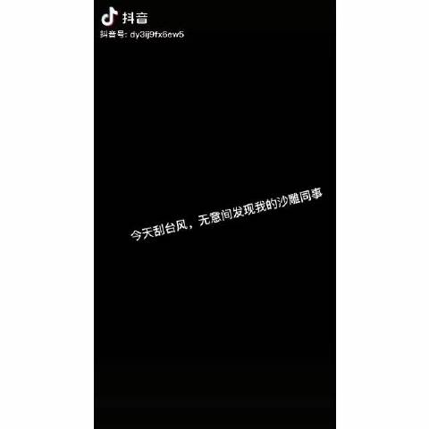 抖音粉丝牌灰色截图