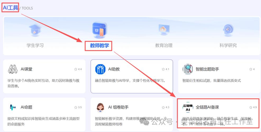 中小学生教育服务平台