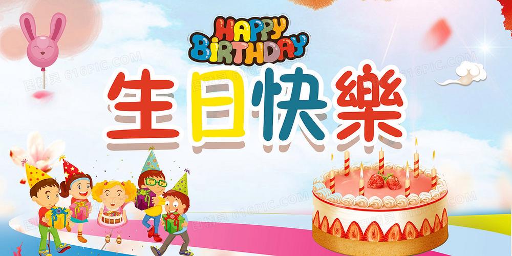 儿童生日图片大全游戏截图