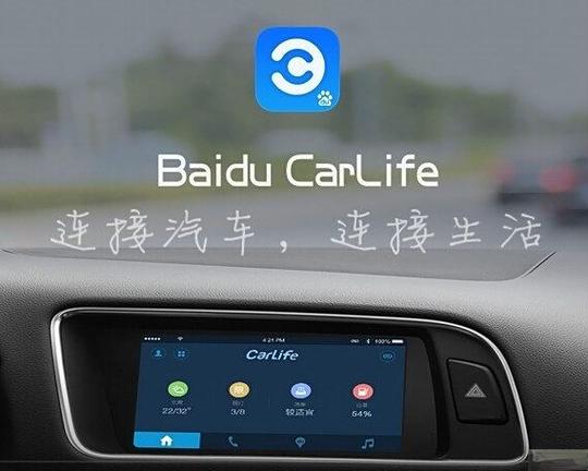 三星carlife