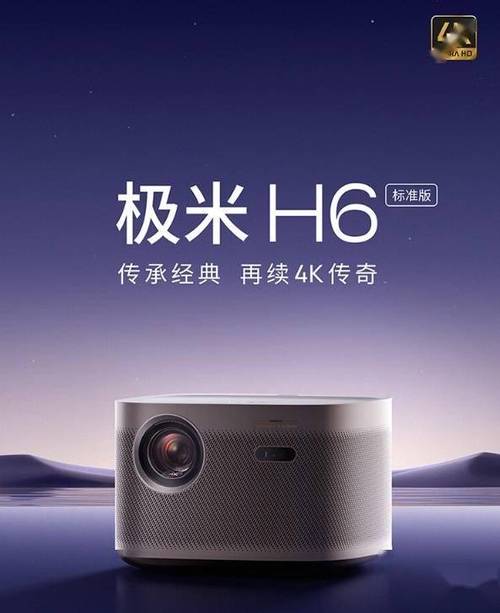 极米投影仪可以用多久缩略图