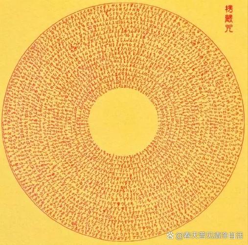 多梦念什么咒