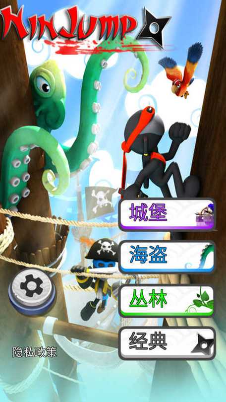 一个忍者上下跳的游戏截图