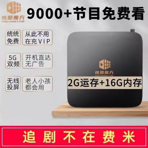 华为盒子怎么看电视台