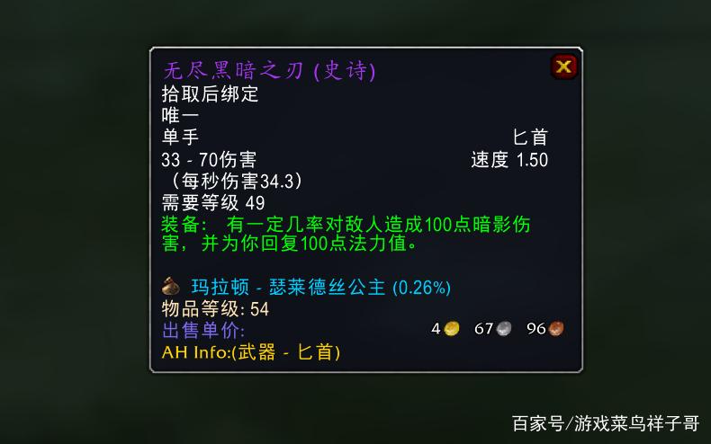 无尽黑暗之刃nga