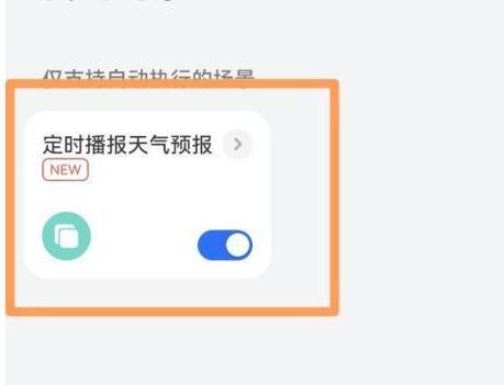每日早报语音播报华为游戏截图