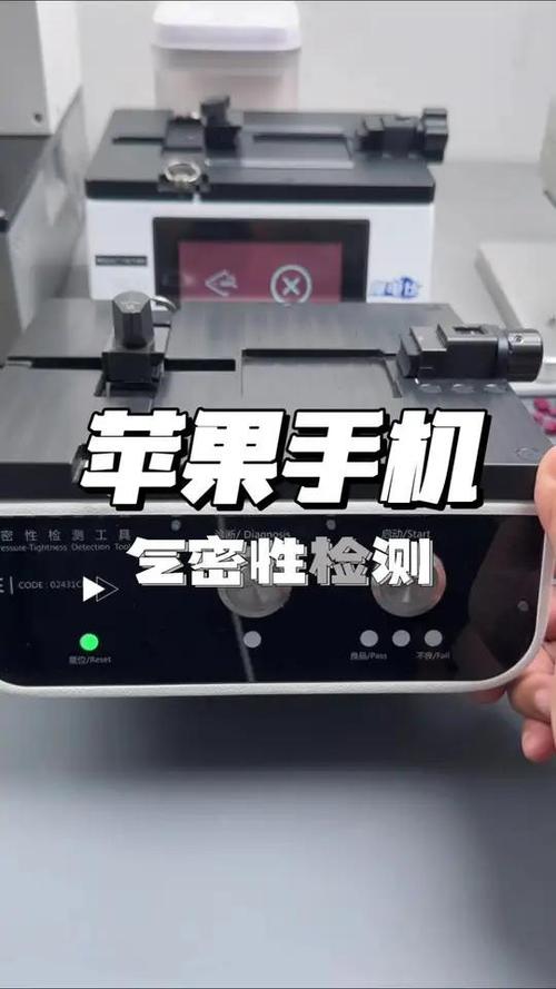 苹果手机检测