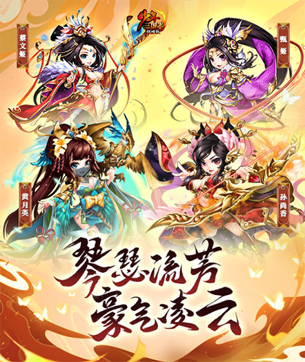少年三国志的平台